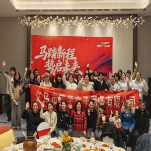 2026年年度盛会分享